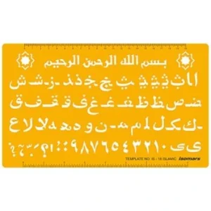 TRACE LETTRES EN ARABE 20cm "ISOMARS" REF: IS-18